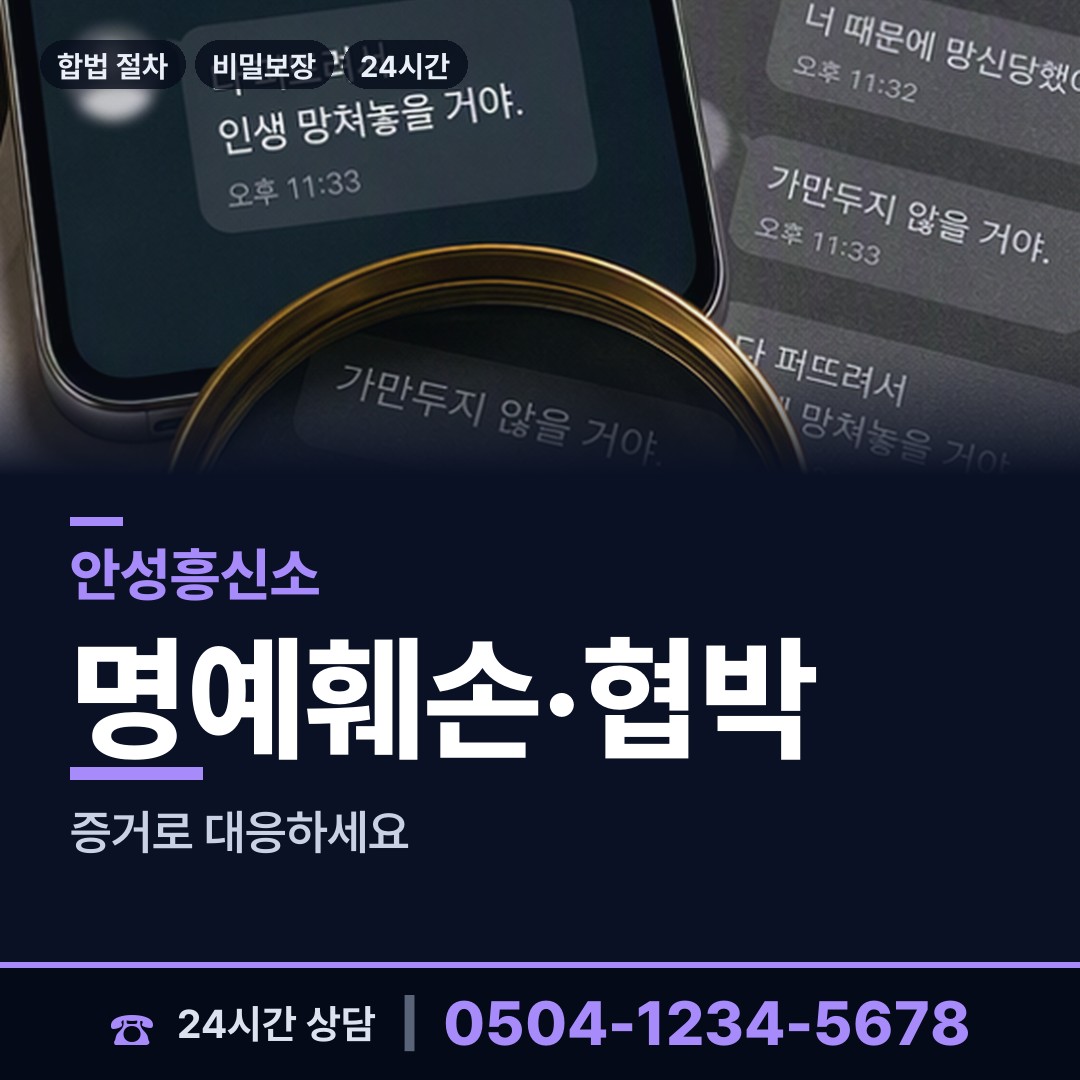 안성 안성3동 결혼전신원조사 상담 안내