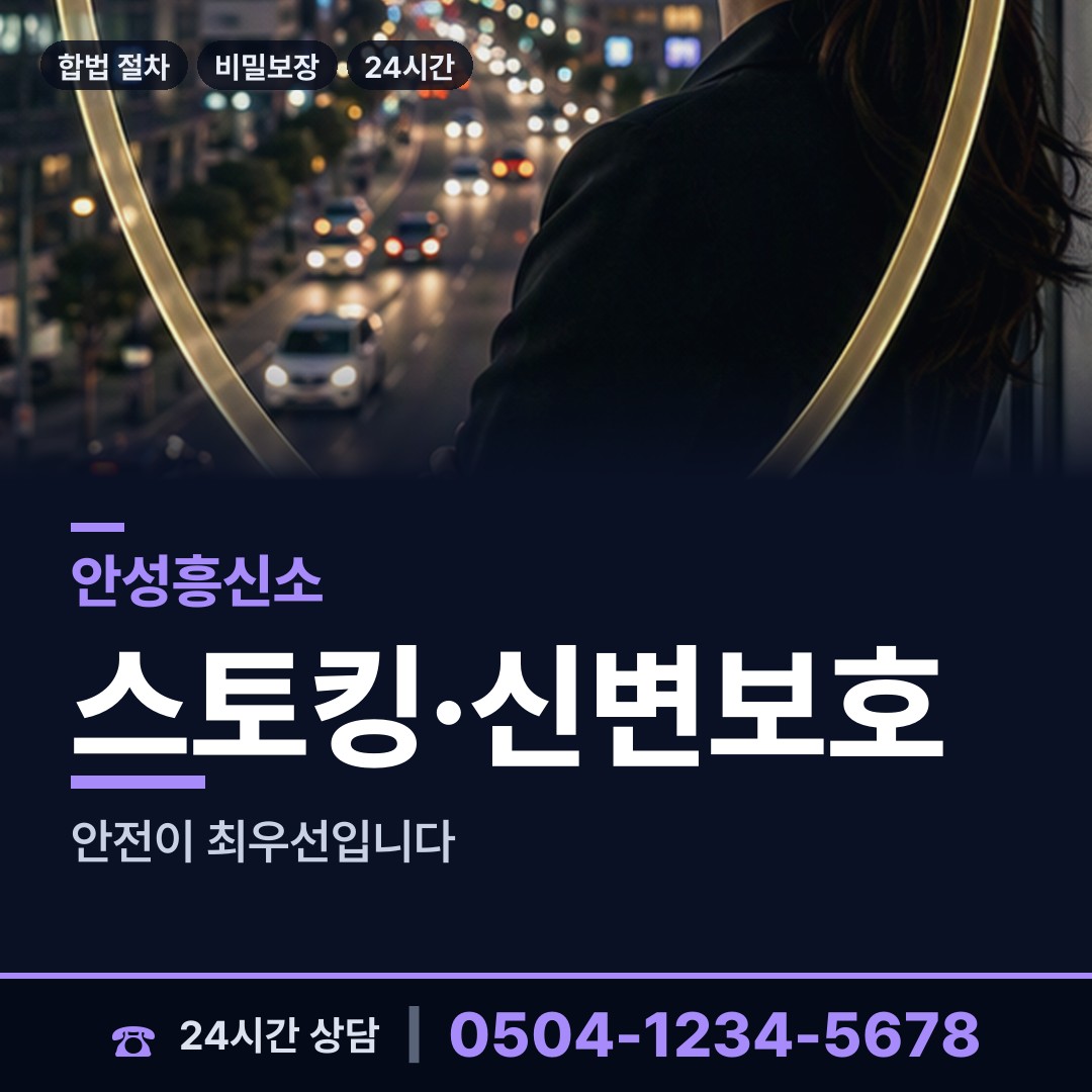 안성 안성3동 재산은닉조사 상담 안내